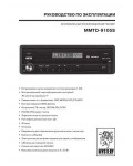 Инструкция Mystery MMTD-9105S