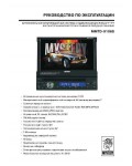 Инструкция Mystery MMTD-9106S