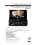 Инструкция Mystery MMTD-9122S