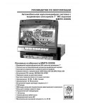 Инструкция Mystery MMTD-9300S