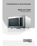 Инструкция Mystery MMW-2817GCM