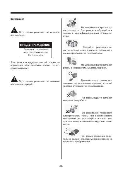 Инструкция Mystery MNS-700S