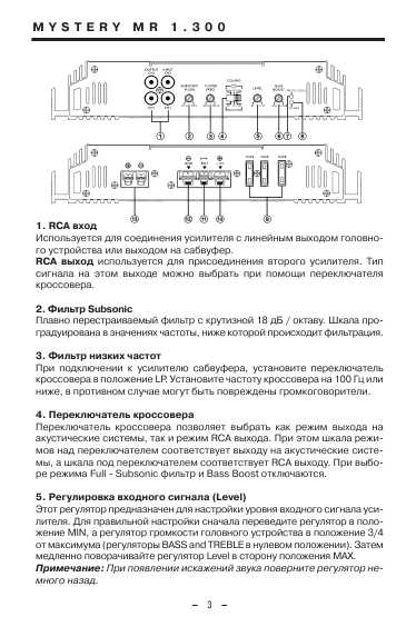 Инструкция Mystery MR-1.300