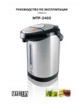 Инструкция Mystery MTP-2403