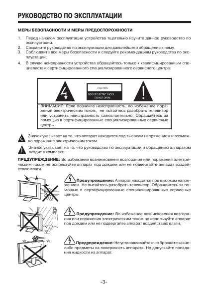 Инструкция Mystery MTV-4218LW