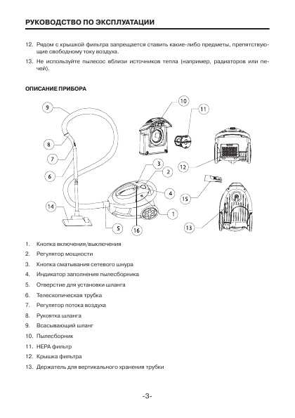 Инструкция Mystery MVC-1103