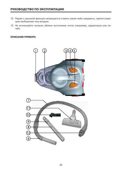 Инструкция Mystery MVC-1105