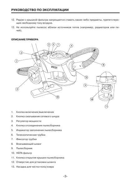 Инструкция Mystery MVC-1106