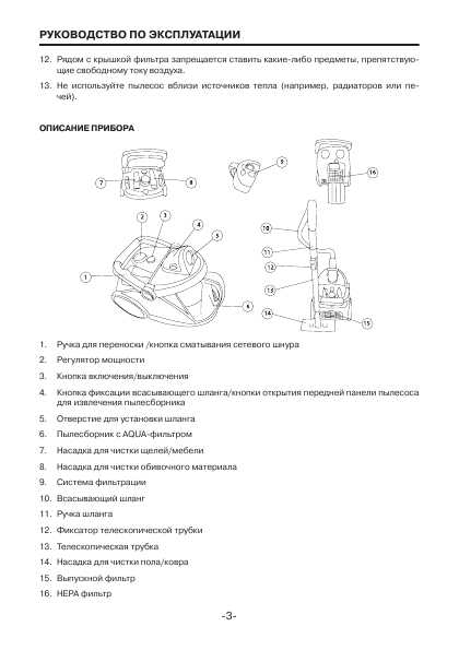 Инструкция Mystery MVC-1107