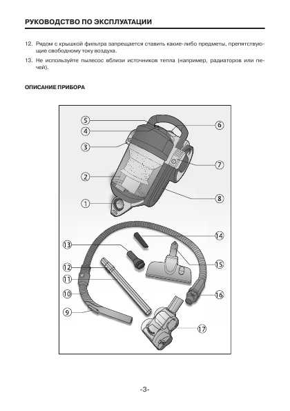 Инструкция Mystery MVC-1108