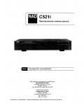 Инструкция NAD C521i