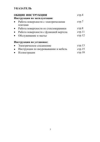 Инструкция Nardi PVL22