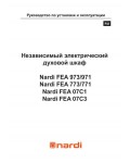 Инструкция Nardi FEA-07C1