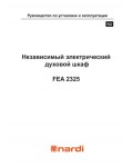 Инструкция Nardi FEA-2325