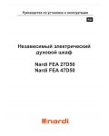 Инструкция Nardi FEA-27D50