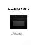 Инструкция Nardi FGA-07N