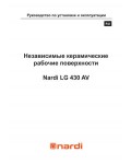 Инструкция Nardi LG-430AV