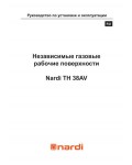 Инструкция Nardi TH-38AV