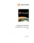Инструкция Navigon 33xx MAX