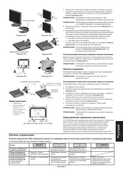 Инструкция NEC MultiSync LCD-195WXM
