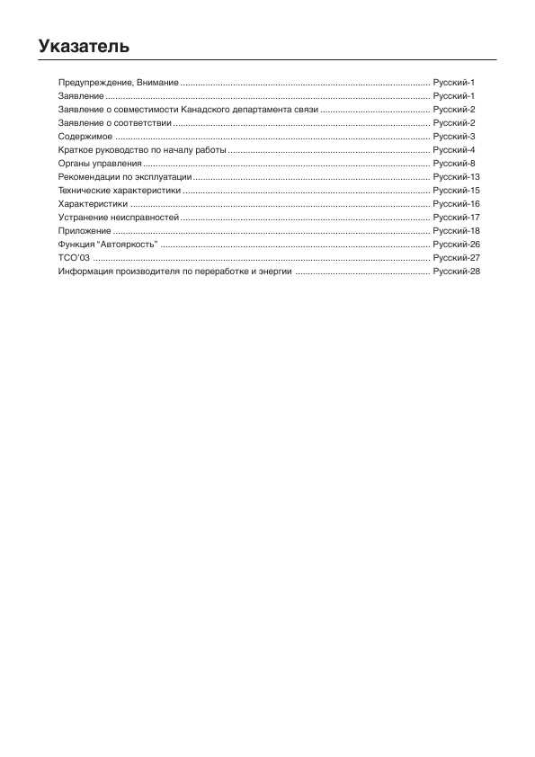 Инструкция NEC MultiSync LCD-2090UXi