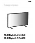 Инструкция NEC MultiSync LCD-4020