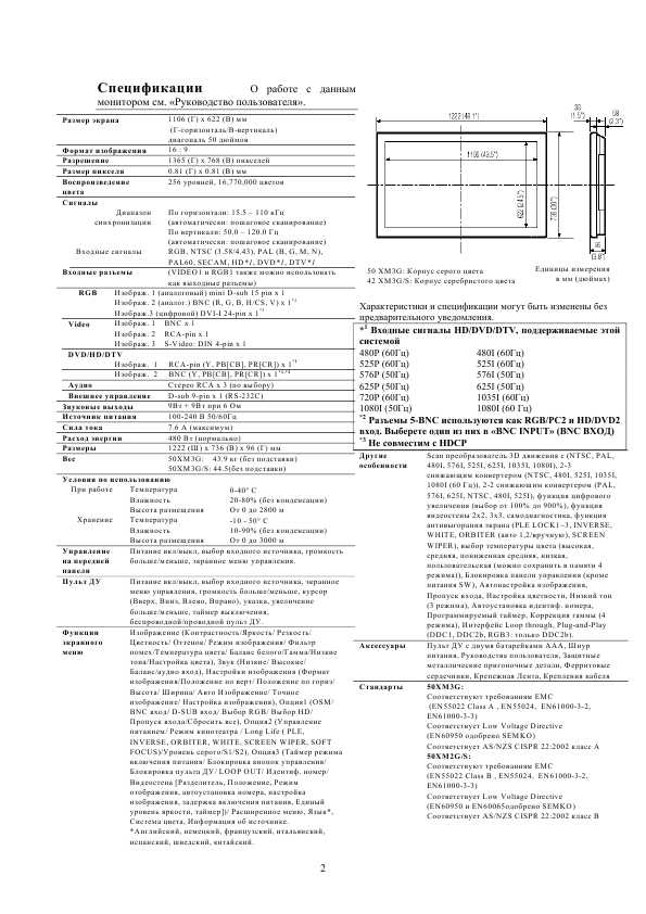 Инструкция NEC PX-50XM3G