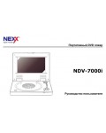 Инструкция Nexx NDV-7000i