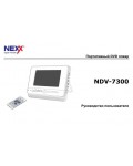 Инструкция Nexx NDV-7300