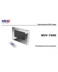 Инструкция Nexx NDV-7500