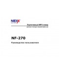 Инструкция Nexx NF-270