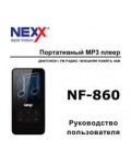 Инструкция Nexx NF-860