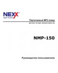 Инструкция Nexx NMP-150