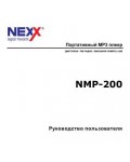 Инструкция Nexx NMP-200