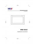 Инструкция Nexx NNS-5010
