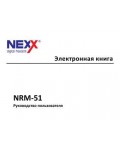 Инструкция Nexx NRM-51