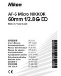 Инструкция Nikon AF-S 60 mm f/2.8G ED