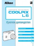 Инструкция NIKON COOLPIX L6 (краткая)