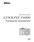 Инструкция NIKON COOLPIX P6000