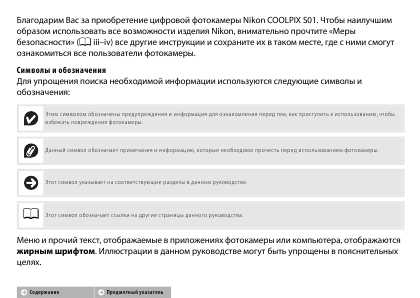 Инструкция NIKON COOLPIX S01 (полная)