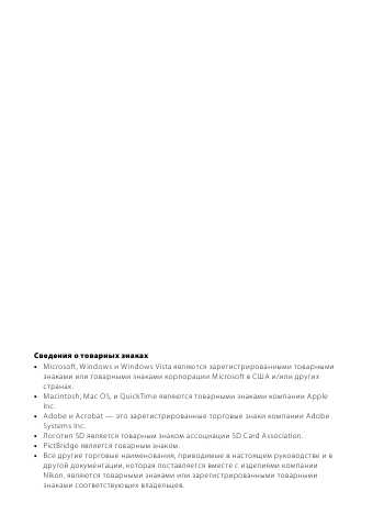 Инструкция NIKON COOLPIX S1000pj