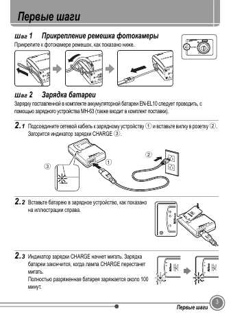 Инструкция NIKON COOLPIX S510 (краткая)