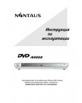 Инструкция Nintaus DVD-N9868