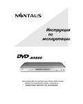 Инструкция Nintaus DVD-N9888