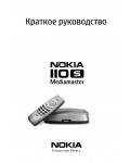 Инструкция Nokia 110S