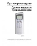 Инструкция Nokia 9110