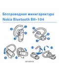 Инструкция Nokia BH-104