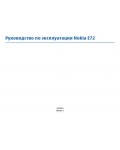 Инструкция Nokia E72