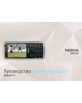 Инструкция Nokia N77