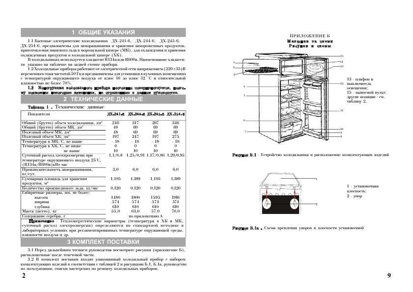 Инструкция Nord Comfort DH-241-6